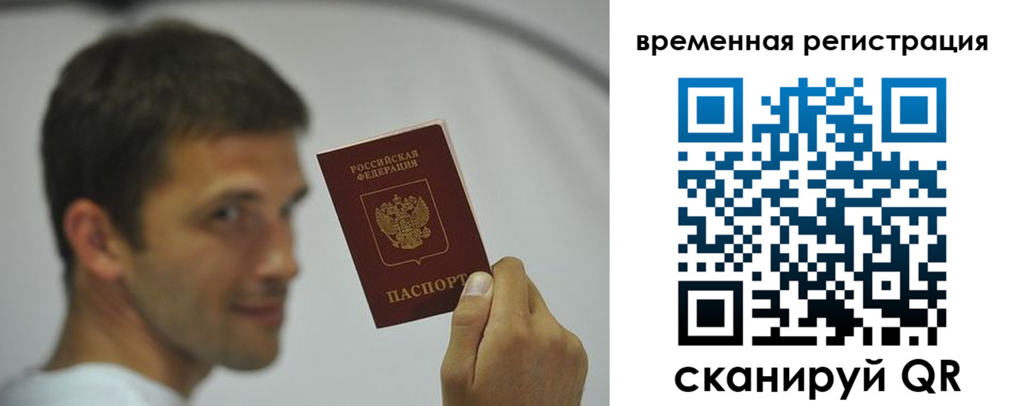 временная регистрация поиск в Кыштыме