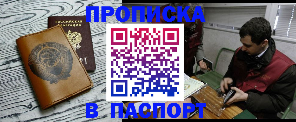 временная регистрация адрес в Кыштыме