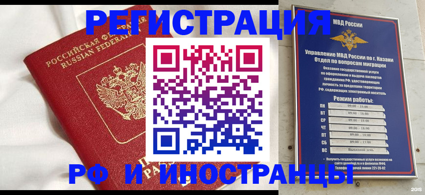 прописка для кредита в Кыштыме