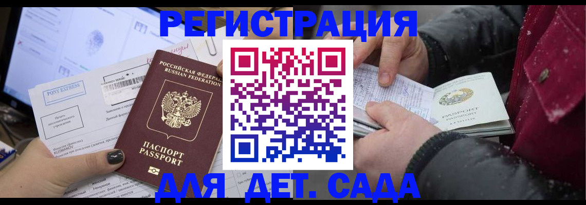 временная регистрация купить в Кыштыме