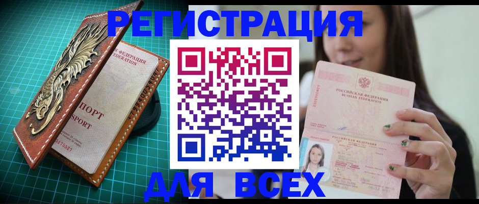 регистрация для школы в Кыштыме