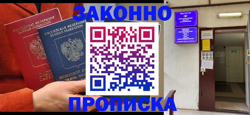временная регистрация госуслуги в Кыштыме