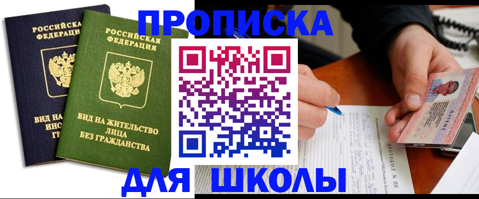 временная регистрация надежно в Кыштыме