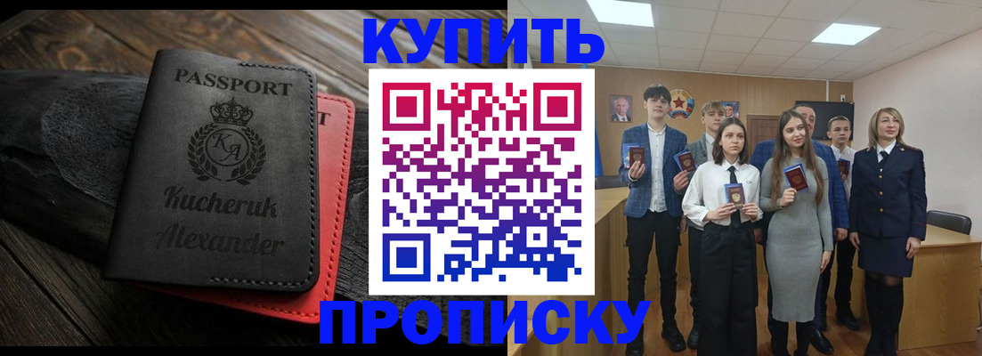 временная прописка в Кыштыме