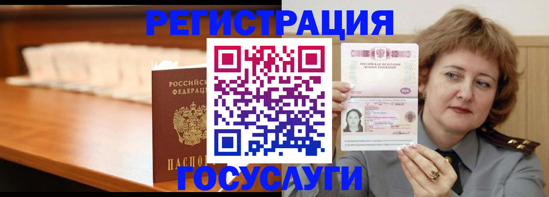 временная регистрация недорого в Кыштыме