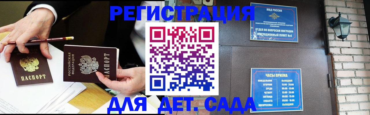 прописка штамп в Кыштыме