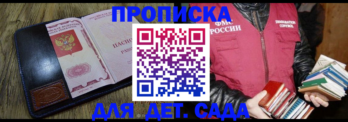 прописка для кредита в Кыштыме